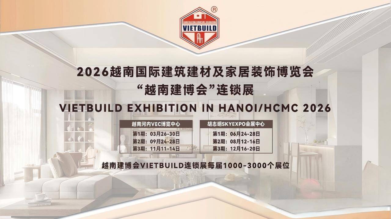 2026年河内Vietbuild Hanoi 3展（第三期）